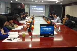 中國制造2025機械行業投資方向研究.jpg