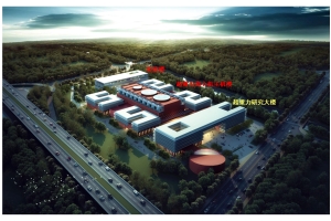 浙江大學超重力離心模擬與實驗裝置可行性研究報告.jpg
